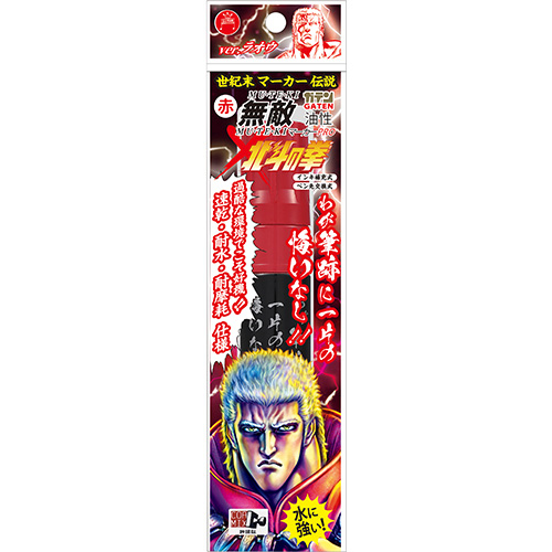 寺西化学　別製　ガテン無敵マーカーPRO 極太 北斗の拳 ラオウ 赤