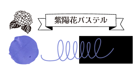 寺西化学　大正浪漫ハイカラ夢見るモダンガール　紫陽花パステルの商品画像3枚目