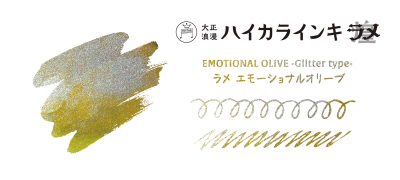 寺西化学　ギター大正浪漫ハイカラインキ　ラメ