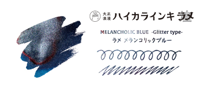 寺西化学　ギター大正浪漫ハイカラインキ　ラメ