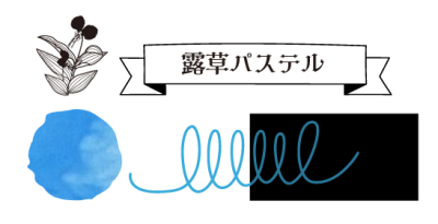 寺西化学　大正浪漫ハイカラ夢見るモダンガール　露草パステルの商品画像3枚目