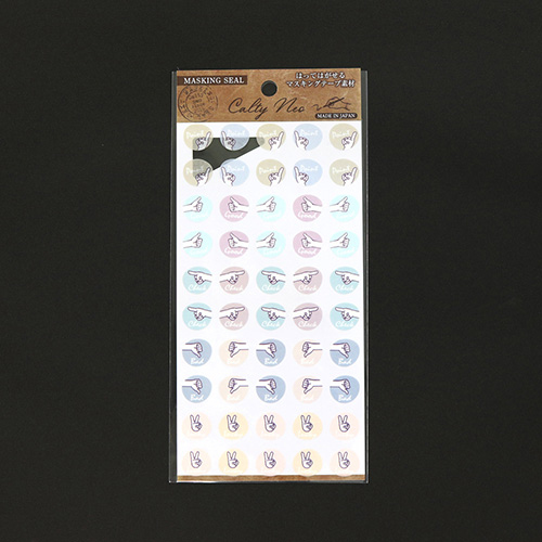 カミイソ　シール Hand sign J-212