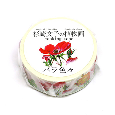 カミイソ　マスキングテープ ボタニカルアート/杉崎文子の植物画 バラ色々 GR-0007