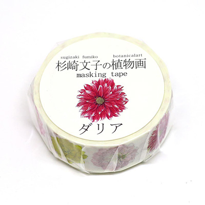 カミイソ　マスキングテープ ボタニカルアート/杉崎文子の植物画 ダリア GR-0030