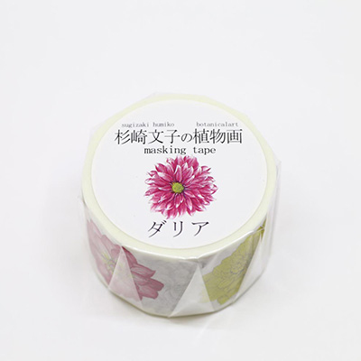 カミイソ　マスキングテープ ボタニカルアート/杉崎文子の植物画 ダリア GR-0031