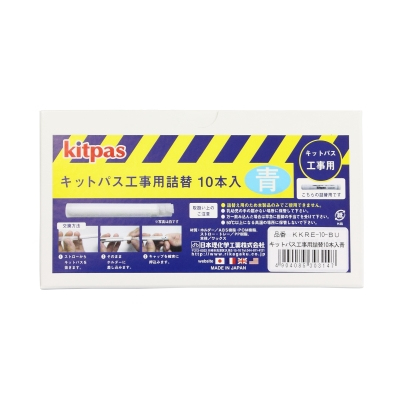 日本理化学　キットパス 工事用詰替１０本入 青 KKRE-10-BU