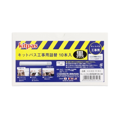 日本理化学　キットパス 工事用詰替１０本入 黒 KKRE-10-BK