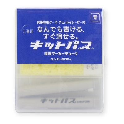 日本理化学　キットパス 工事用２本入 青 KK-2-BU
