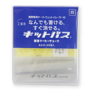 日本理化学　キットパス 工事用２本入 白 KK-2-W