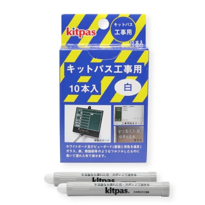 日本理化学　キットパス 工事用１０本入 白 KK-10-W