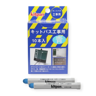 日本理化学　キットパス 工事用１０本入 青 KK-10-BU