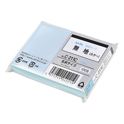 コレクト　情報カード　ブルー　名刺サイズ　無地 C-211C-BL