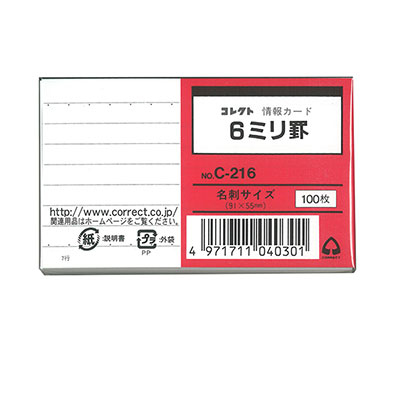 コレクト　情報カード　名刺サイズ　６ミリ罫 C-216