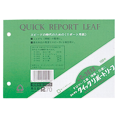 コレクト　クイックリポートリーフ　セクション　Ｂ６ C-3612