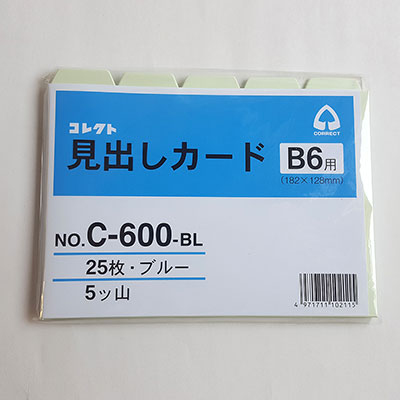 コレクト　見出しカード　ブルー　Ｂ６　５ツ山 C-600-BL