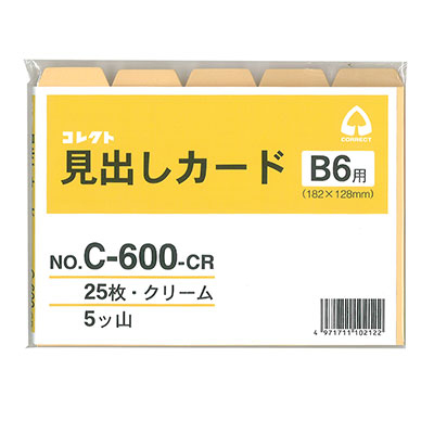 コレクト　見出しカード　クリーム　Ｂ６　５ツ山 C-600-CR