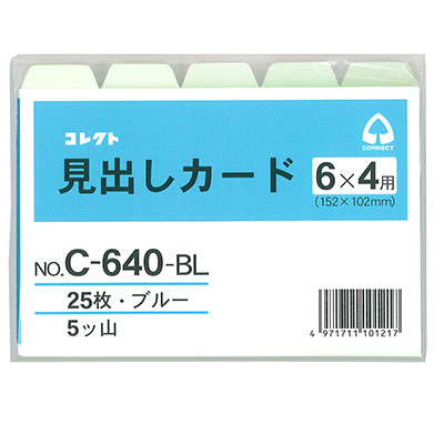 コレクト　見出しカード　ブルー　６×４　５ツ山 C-640-BL