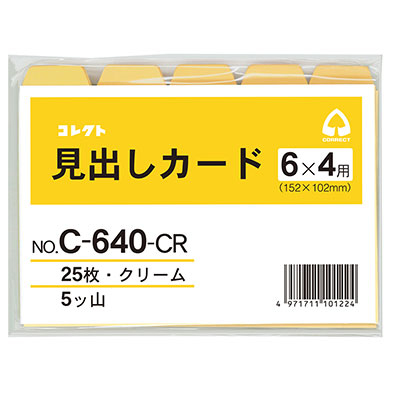 コレクト　見出しカード　クリーム　６×４　５ツ山 C-640-CR