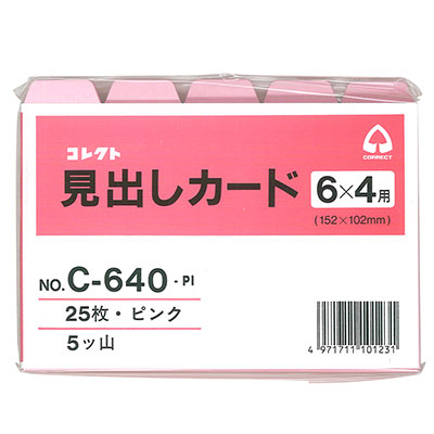コレクト　見出しカード　ピンク　６×４　５ツ山 C-640-PI