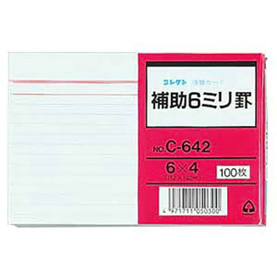 コレクト　情報カード　６×４　補助６ミリ罫 C-642