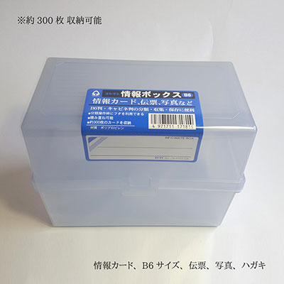 コレクト　情報ボックスＢ６蓋付クリアブルー　ＰＰ製 CB-6033-CBL