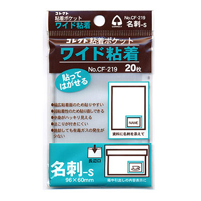 コレクト　ワイド10722　名刺　Ｓ型 CF-219