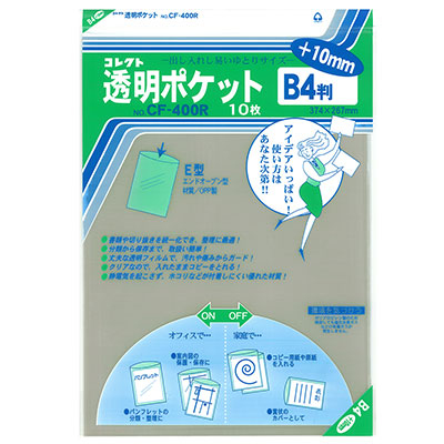 コレクト　透明ポケット　Ｂ４用プラス１０ミリ CF-400R