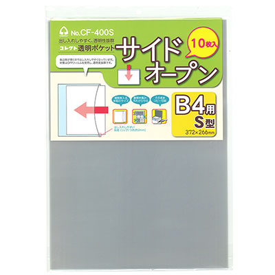コレクト　透明ポケット　サイドオープン　Ｂ４用 CF-400S