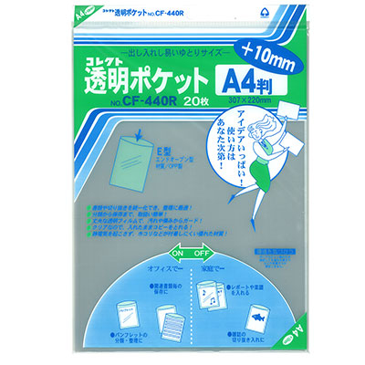 コレクト　透明ポケット　Ａ４用プラス１０ミリ CF-440R