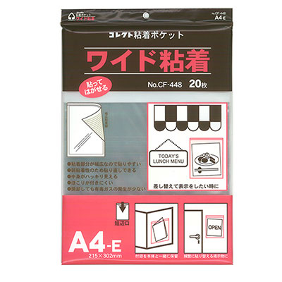 コレクト　ワイド10722　Ａ４　Ｅ型 CF-448