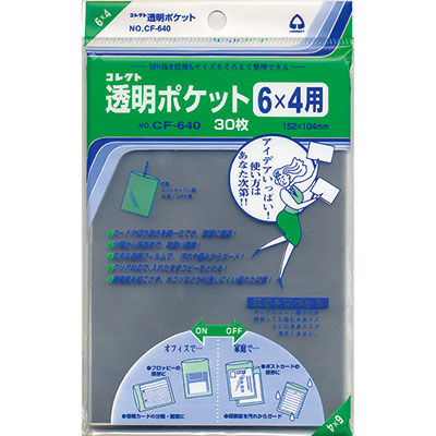コレクト　透明ポケット　６×４ CF-640