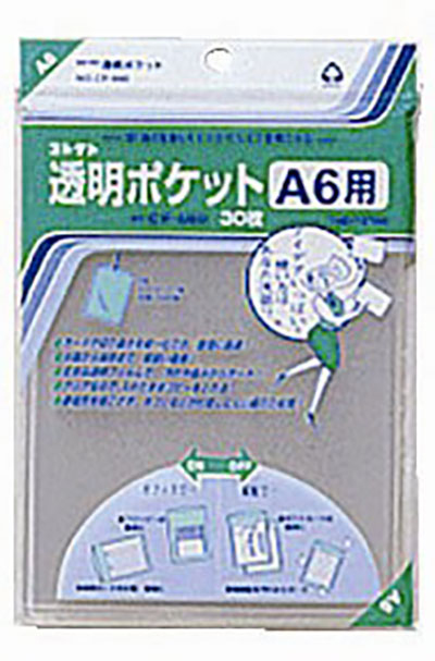 コレクト　透明ポケット　Ａ６ CF-660