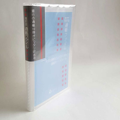 コレクト　預貯金通帳ファイル S-10