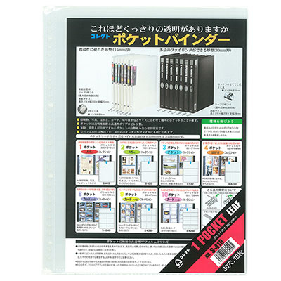 コレクト　１ポケットリーフ S-410