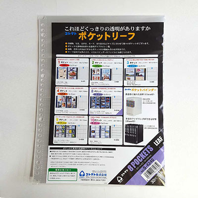 コレクト　８ポケットリーフ S-4240