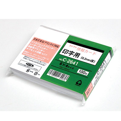 コレクト　情報カード印字用　６Ｘ４　無地 C-2641