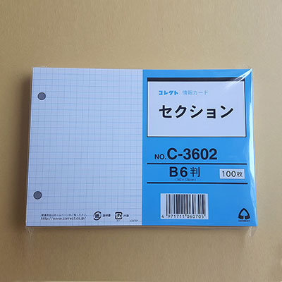 コレクト　情報カード　Ｂ６　セクション　２穴 C-3602