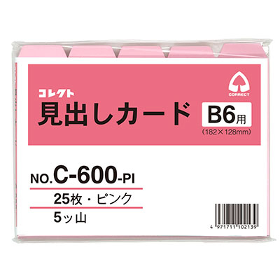 コレクト　見出しカード　ピンク　Ｂ６　５ツ山 C-600-PI