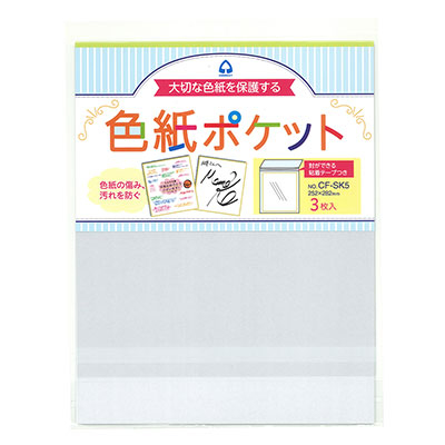 コレクト　色紙ポケット CF-SK5