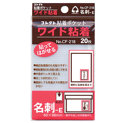 コレクト　ワイド10722　名刺　Ｅ型 CF-218
