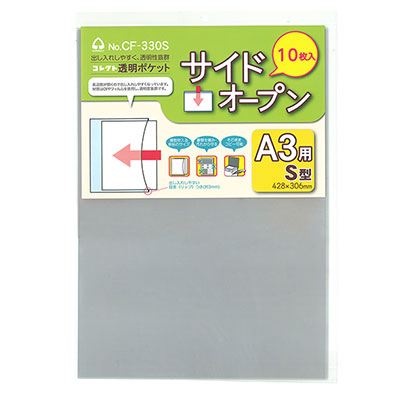 コレクト　透明ポケット　サイドオープン　Ａ３用 CF-330S