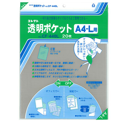 コレクト　透明ポケット　Ａ４－Ｌ CF-440L