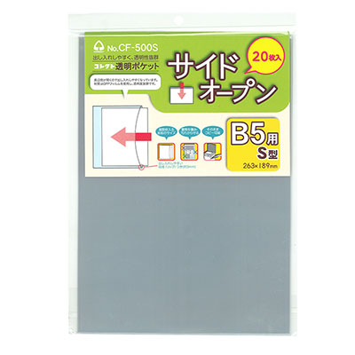 コレクト　透明ポケット　サイドオープン　Ｂ５用 CF-500S