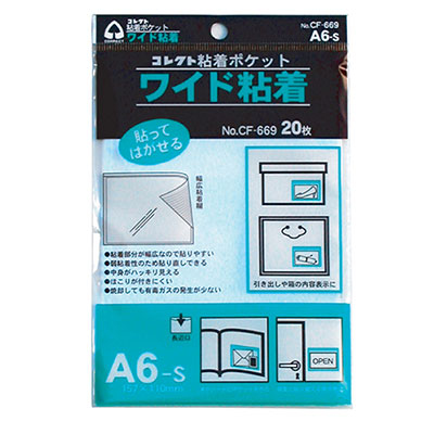 コレクト　ワイド10722　Ａ６　Ｓ型 CF-669