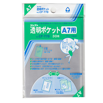 コレクト　透明ポケット　Ａ７ CF-770