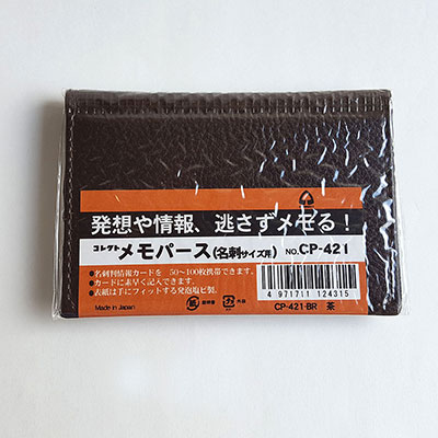 コレクト　メモパース　名刺　茶　発砲塩ビ CP-421-BR