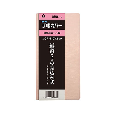 コレクト　手帳カバー　ＰＶＣ製　紙幣　ライトピンク CP-510V2-LP