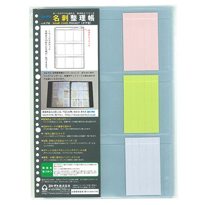 コレクト　名刺カードポケット　Ａ４－Ｌ　３０穴 K-710