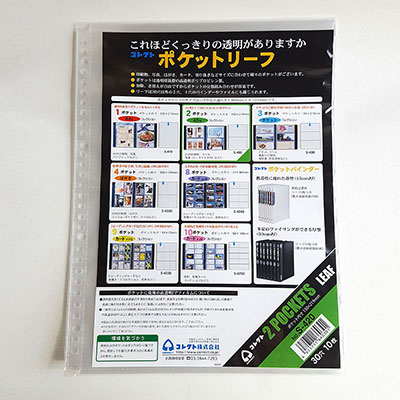 コレクト　２ポケットリーフ S-420
