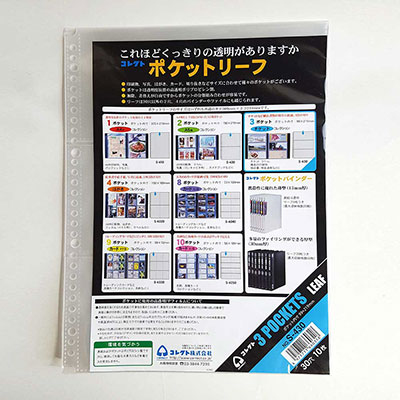 コレクト　３ポケットリーフ S-430